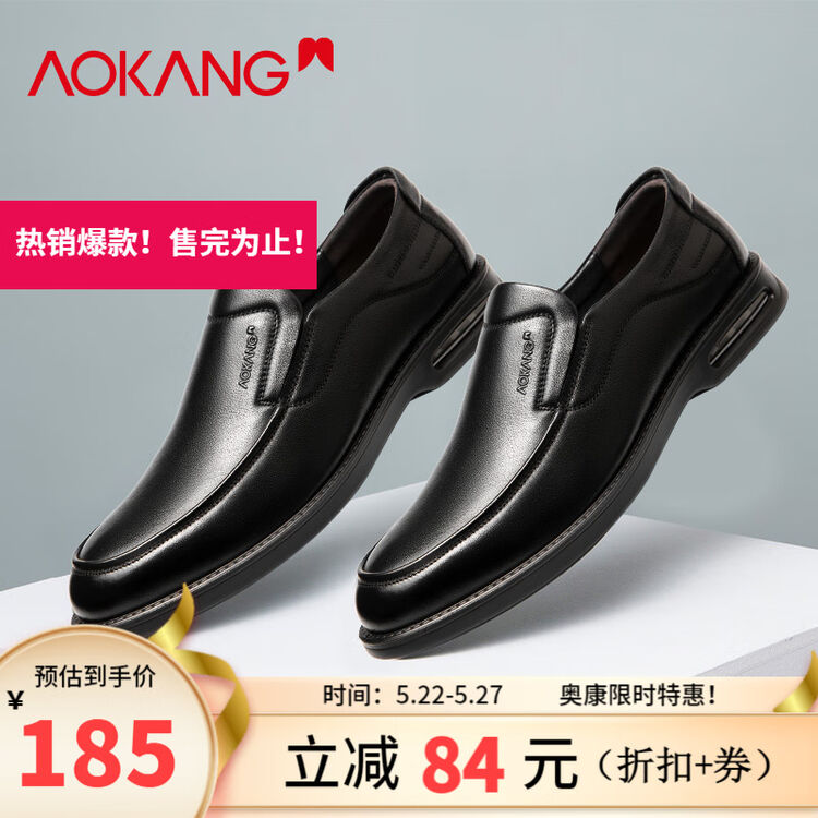 奥康男鞋官方 套脚简约正装皮鞋男士英伦风气垫舒适商务鞋子 黑色 43【图片 价格 品牌 评论】-京东