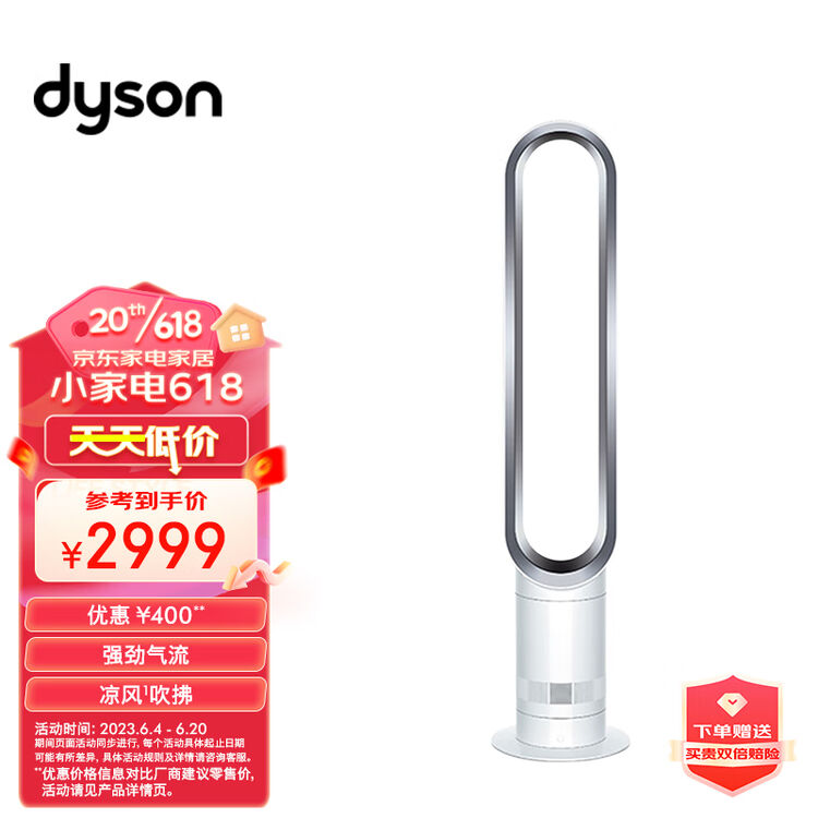 戴森(Dyson)AM07 无叶电风扇 落地扇 强劲稳定气流 进口空气循环扇 银白色【图片 价格 品牌 评论】-京东