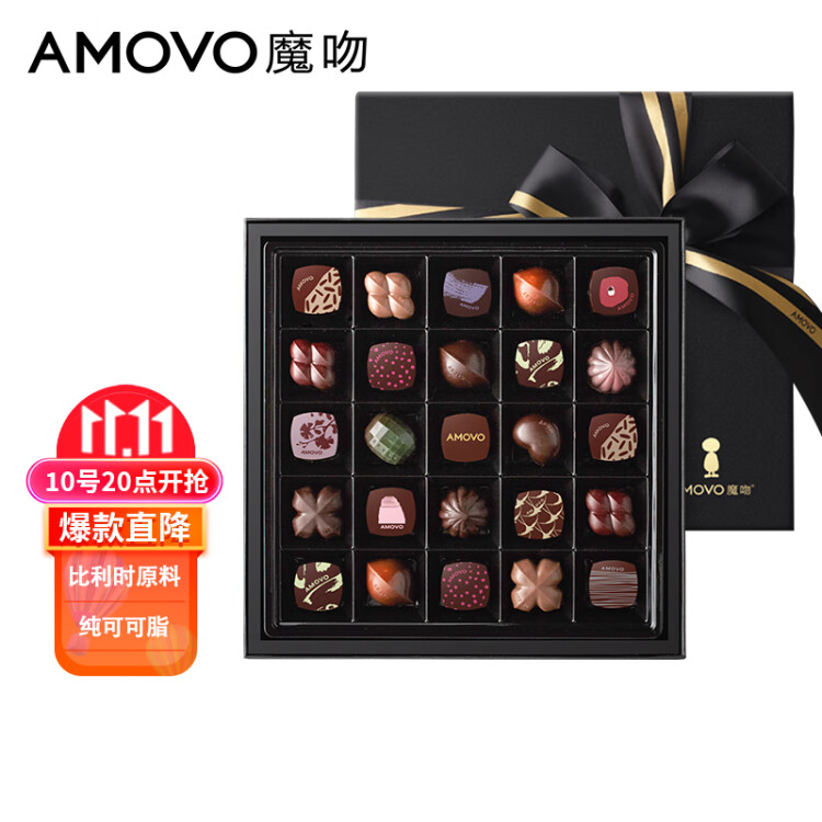 魔吻（AMOVO）巧克力礼盒糖果生日礼物比利时进口原料零食520情人节礼物送女友 光明服务菜管家商品 