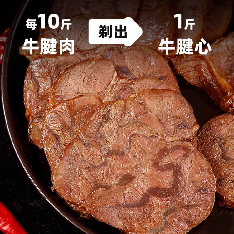 喜旺傳統(tǒng)醬牛肉140g鹵牛肉熟食肉類下酒菜開袋即食休閑零食 菜管家商品