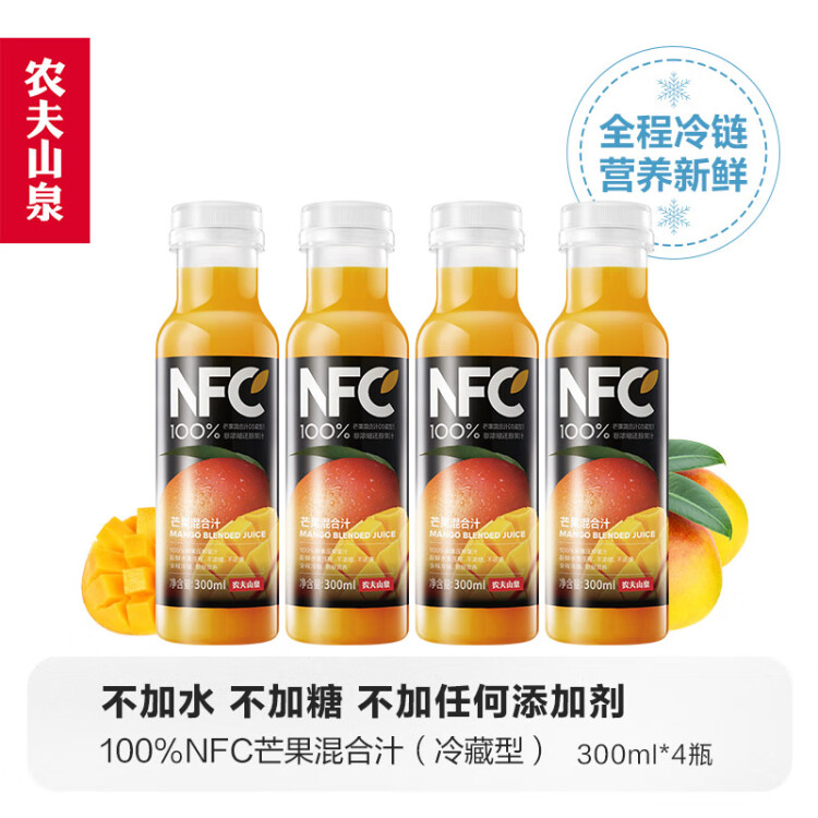 农夫山泉NFC果汁饮料（冷藏型）芒果混合汁 300ml*4瓶 光明服务菜管家商品