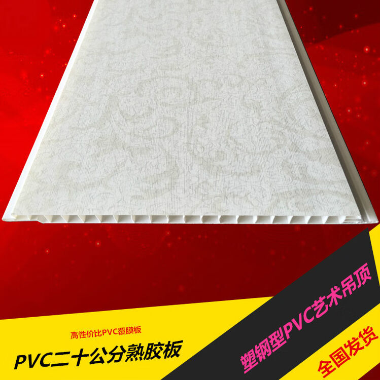 NOTBAATY定制塑钢PVC扣板天花板塑料条扣板集成吊顶扣板厨卫8021 8021每米 其他 不含【图片 价格 品牌 评论】-京东