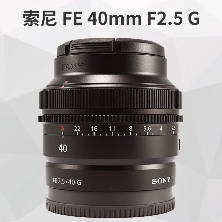 索尼Sony FE 40mm F2.5 G 全画幅定焦G镜头(SEL40F25G) 微单视频镜头