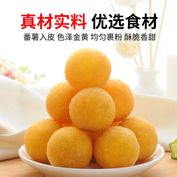 千味央廚香芋地瓜丸 400g*2袋（每袋20個(gè)）兒童飯后甜點(diǎn) 糯米芋頭 速食 光明服務(wù)菜管家商品