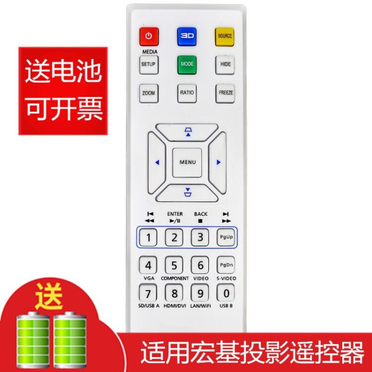 京科适用于acer宏基投影机仪遥控器免邮费英文版白色p6500 P6600 P70 P73 图片价格品牌评论 京东