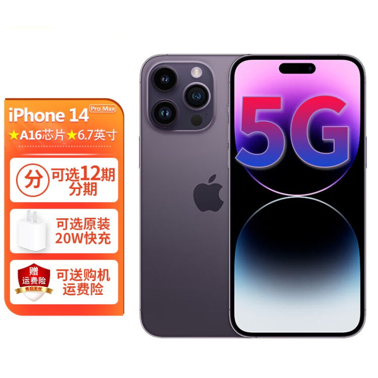 一流の品質 iPhone14 pro max 256gb 2個 スマートフォン本体