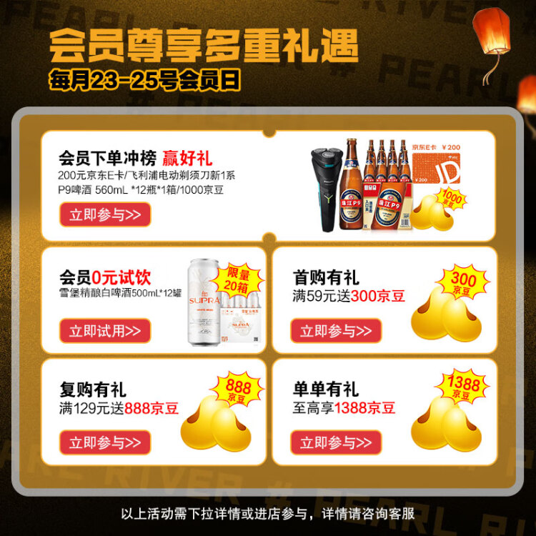 珠江啤酒（PEARL RIVER）9度 純生啤酒 330ml*24聽 整箱裝 國慶節(jié)送禮 光明服務菜管家商品