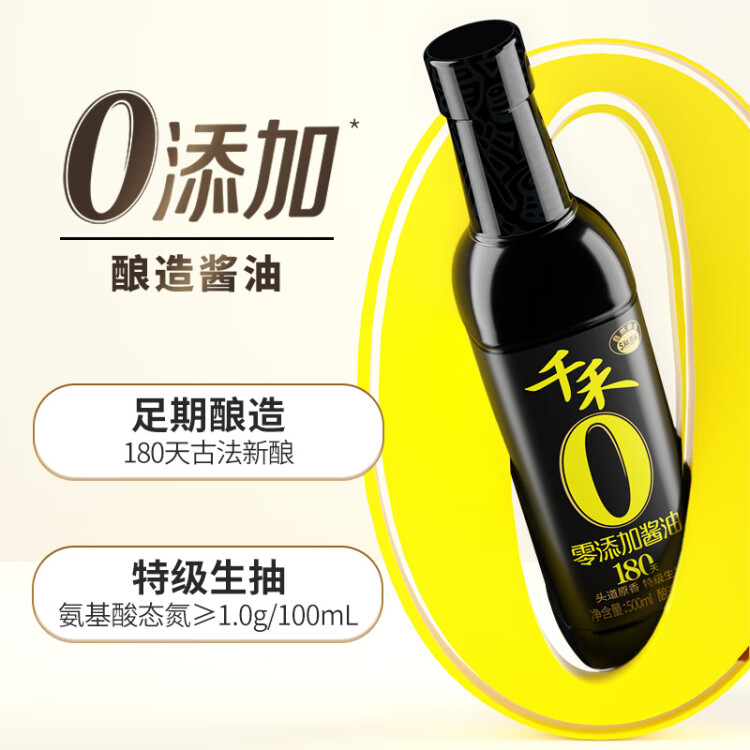 千禾零添加 180天醬油 500ml【0添加特級(jí)生抽】釀造炒菜涼拌調(diào)料 光明服務(wù)菜管家商品