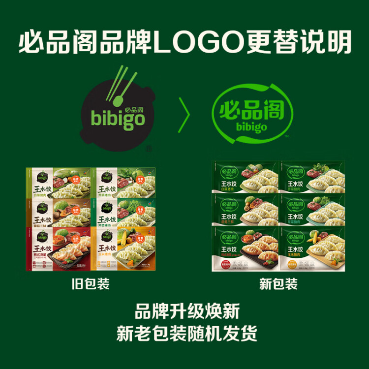 必品阁（bibigo）玉米蔬菜猪肉王水饺 1200g 约48只 早餐夜宵速冻饺子 光明服务菜管家商品