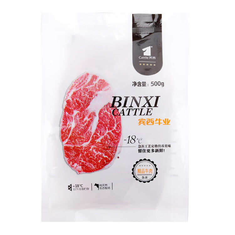 宾西 国产  精品牛肉 500g/袋   冷冻 原切牛肉  生鲜火锅烤肉炖肉 光明服务菜管家商品 