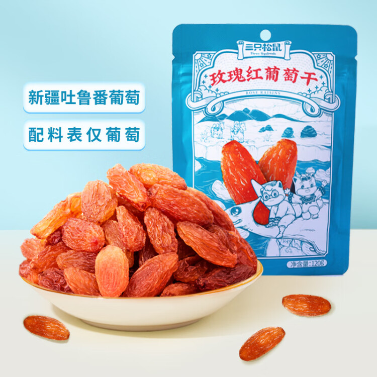 三只松鼠玫瑰红葡萄干120g/袋 蜜饯果干果脯休闲零食新疆特产 菜管家商品