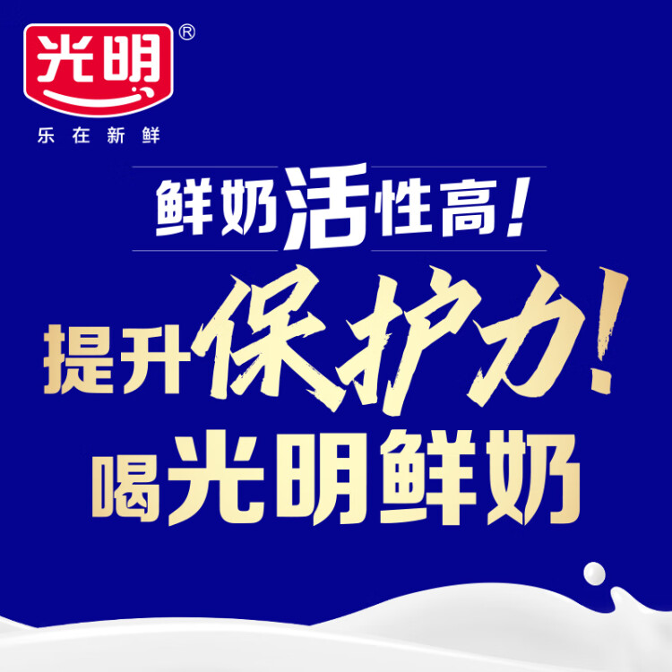 光明【陈楚生推荐】 优倍 全脂鲜奶 950ml  屋顶包 巴氏杀菌鲜牛奶 菜管家商品