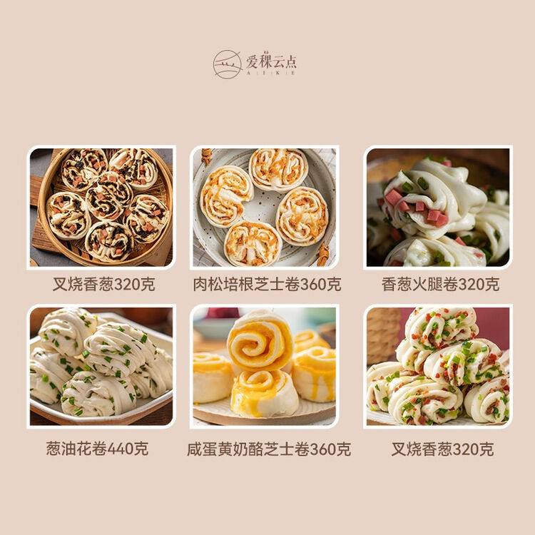 爱稞叉烧香葱花卷馒头葱卷儿童早餐纯手工包子速冻食品速食冷冻 花卷2包 肉松培根芝士花卷 咸蛋黄奶酪芝士花卷 图片价格品牌评论 京东