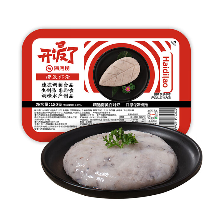 海底捞捞派虾滑150g/袋 冷冻速冻调制火锅食材涮锅火锅丸料生鲜食材 光明服务菜管家商品