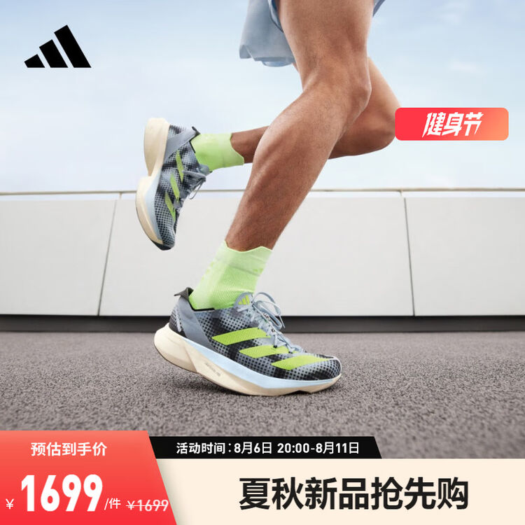 adidas阿迪达斯ADIZERO ADIOS PRO 3男女全速争胜马拉松碳柱跑鞋 灰蓝色/荧光绿/黑色 42(260mm)【图片 价格 ...