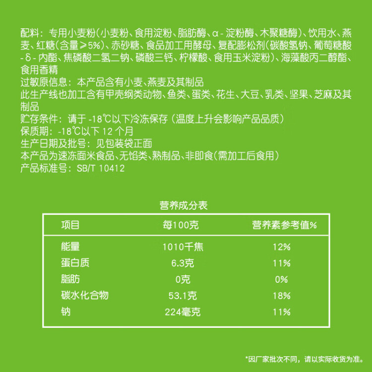 安井 红糖馒头 800g/袋  传统糕点馒头面点 速食家庭装早餐早茶点心 菜管家商品