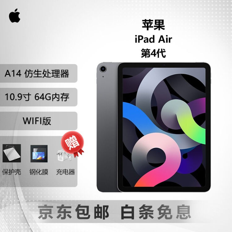 Apple苹果iPad Air 2/3/4/5 二平板电脑国行原装A1 M1处理器网课学习