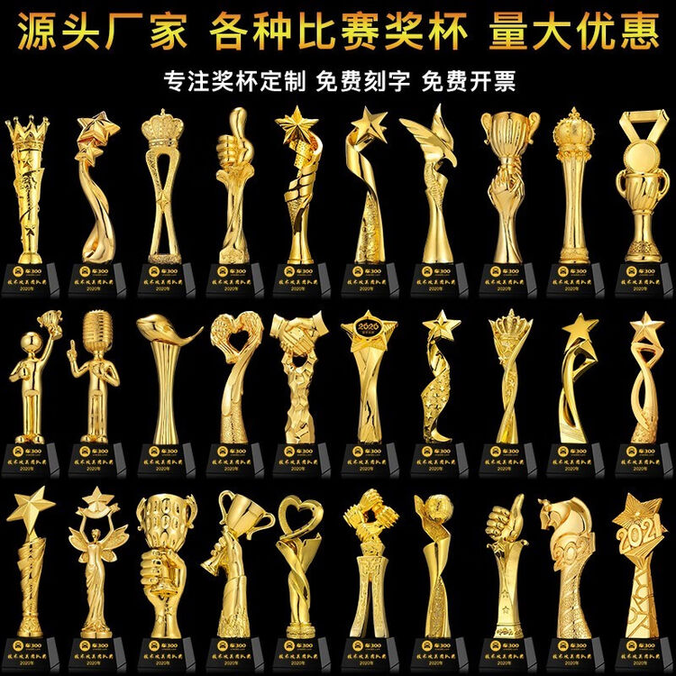 企业年会颁奖奖杯定制新款树脂镀金创意金银铜水晶奖杯制作优秀员工大拇指五角星奖座请在详情页选择款式【图片 价格 品牌 评论】-京东