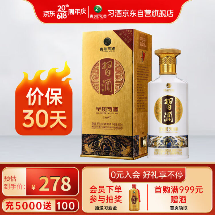 最新最全の 中国酒で 酒精度53%475ml setonda.com