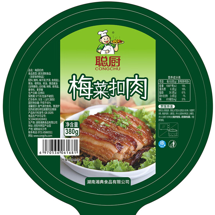 聪厨梅菜扣肉 380g五花肉半成品熟食下饭菜冷冻加热即食年夜饭 菜管家商品