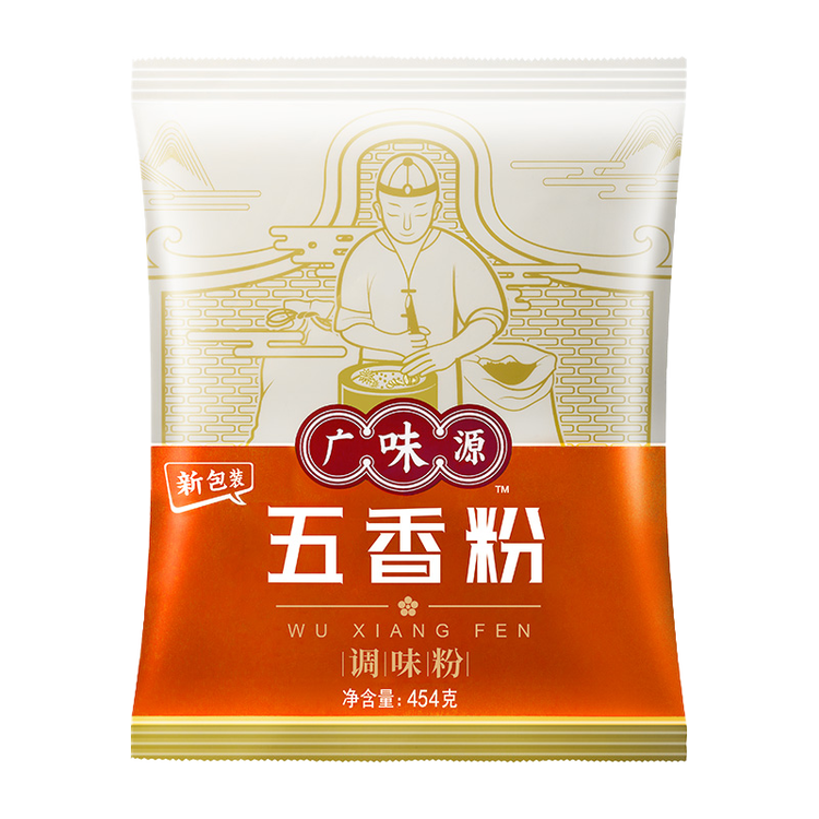 广味源五香粉454g 烧腊制品 烧烤腌料烤肉撒料调味