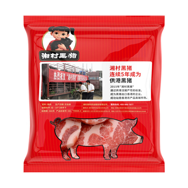 湘村黑猪 国产供港黑猪梅花肉500g 冷冻猪梅肉猪梅条肉 火锅涮肉食材 黑猪肉生鲜 光明服务菜管家商品 