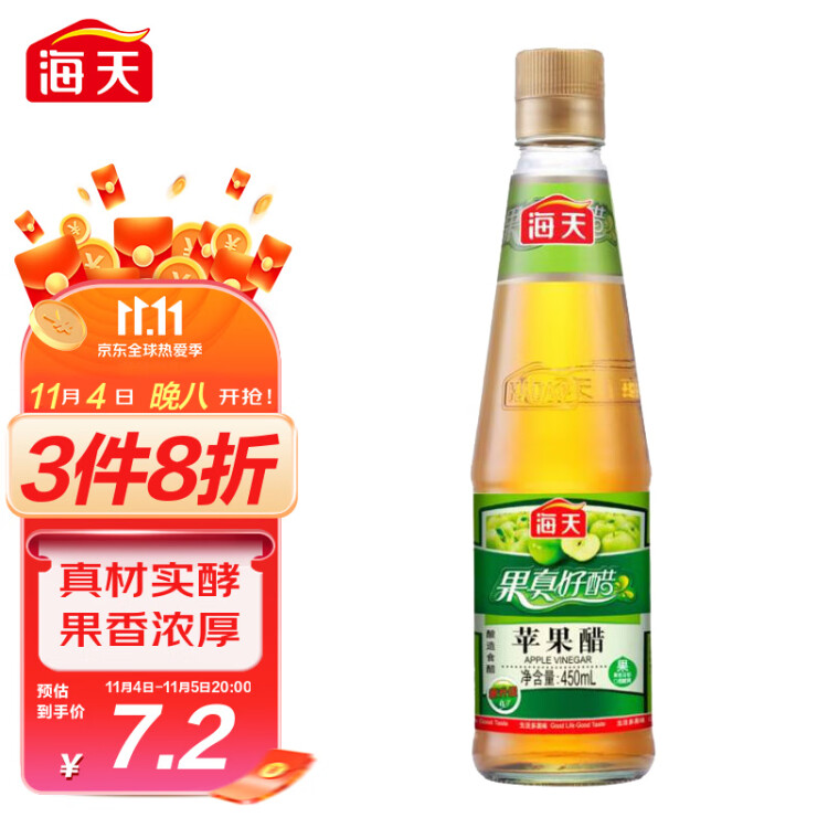 海天苹果醋 450ml 果香浓郁 点蘸调味 3.5度醋酸 0脂肪 调味 光明服务菜管家商品