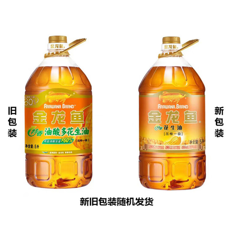 金龍魚 食用油 壓榨一級特香花生油5L(新老包裝隨機發(fā)放) 光明服務(wù)菜管家商品