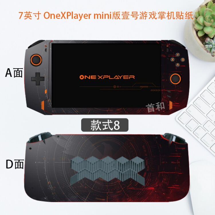 首和（SHOUHE） OnexPlayer mini版壹号游戏掌机机身痛贴1S笔记本7贴纸 