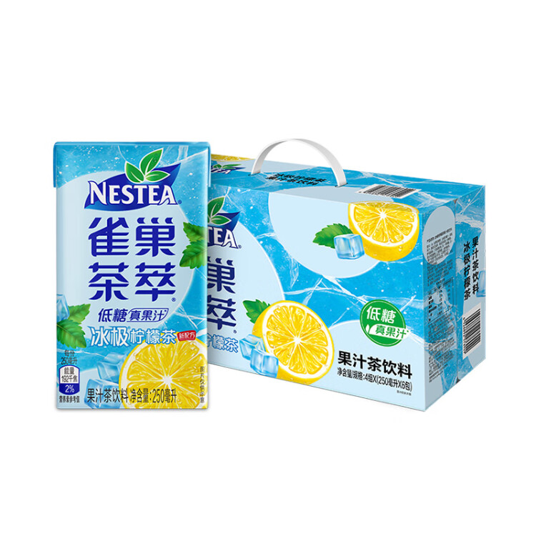 Nestle雀巢茶萃冰极柠檬茶果汁 茶饮料250ml*24包 整箱 光明服务菜管家商品