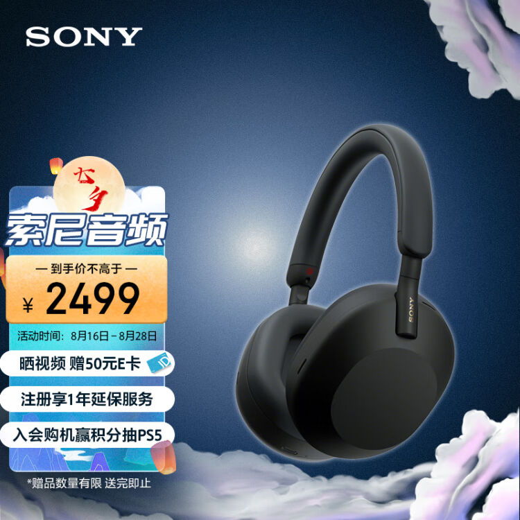 索尼（SONY）WH-1000XM5 头戴式无线降噪耳机AI智能降噪黑色【图片价格 