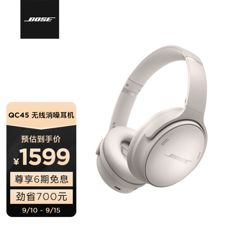 Bose QuietComfort 45 无线消噪耳机—雾白QC45头戴式蓝牙降噪耳机动态 
