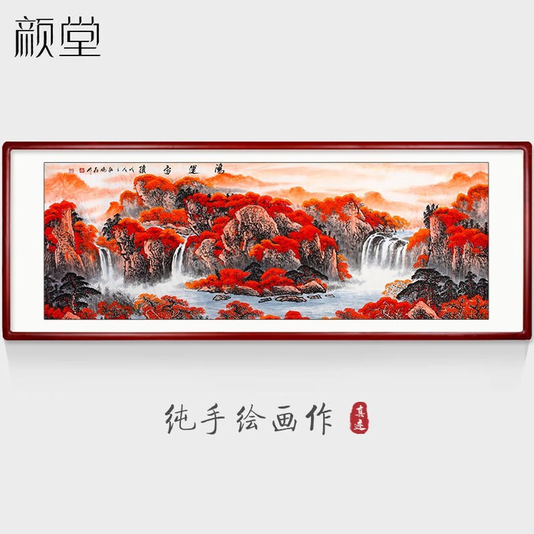 手绘真迹 颜堂手绘真迹国画办公室横幅山水画鸿运当头客厅装饰画实木装裱壁画有框挂画礼物字画已装裱实木画 框 有机玻璃215 85厘米 图片价格品牌评论 京东