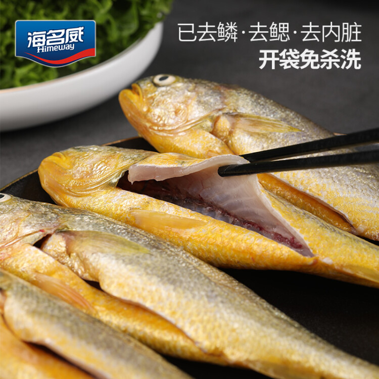 海名威冷凍三去黃花魚600g 3/4條 寧德大黃魚 海魚 生鮮 魚類 海鮮水產