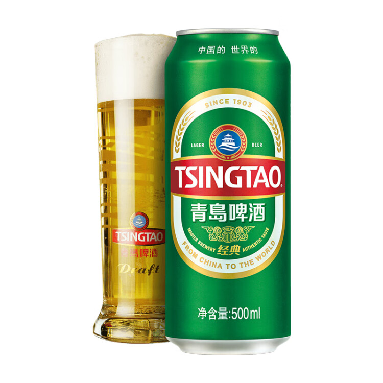 青岛啤酒（TsingTao）经典系列浓郁麦香500ml*24听（多厂生产多种包装随机发货） 菜管家商品