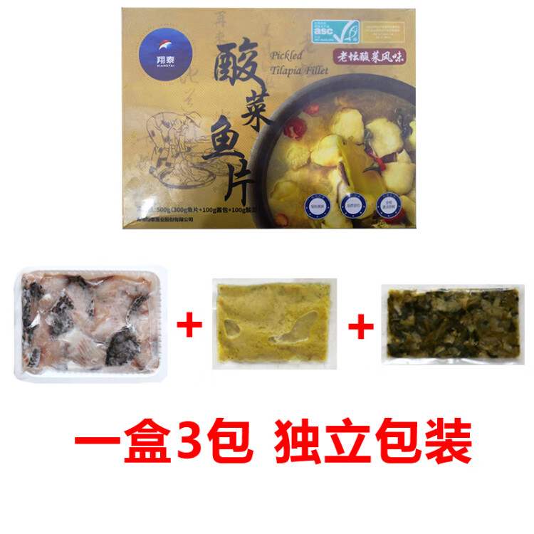 翔泰 冷冻酸菜鱼500g/盒  生鲜鱼类 火锅食材 含鱼片 海鲜水产 光明服务菜管家商品 
