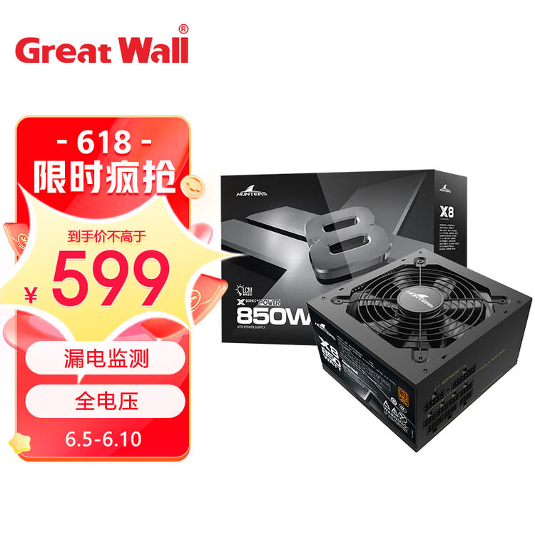 Great Wall 850W X8 12V 65cm 4090 great-wall-850w-x8-12v-65cm-4090