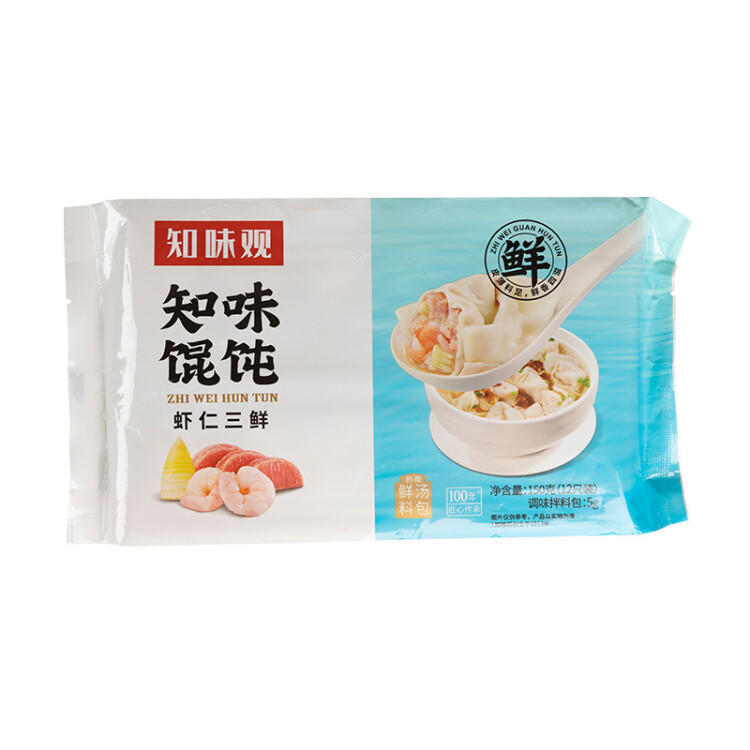 知味观 虾仁三鲜馄饨300g 24只  中华老字号 早餐速食 生鲜 馄饨 云吞 菜管家商品