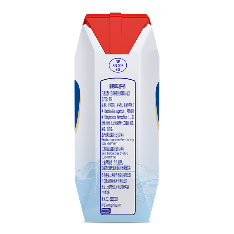 德亚（Weidendorf）德国进口常温原味酸牛奶200ml*10盒礼盒装高端送礼营养早餐 光明服务菜管家商品 