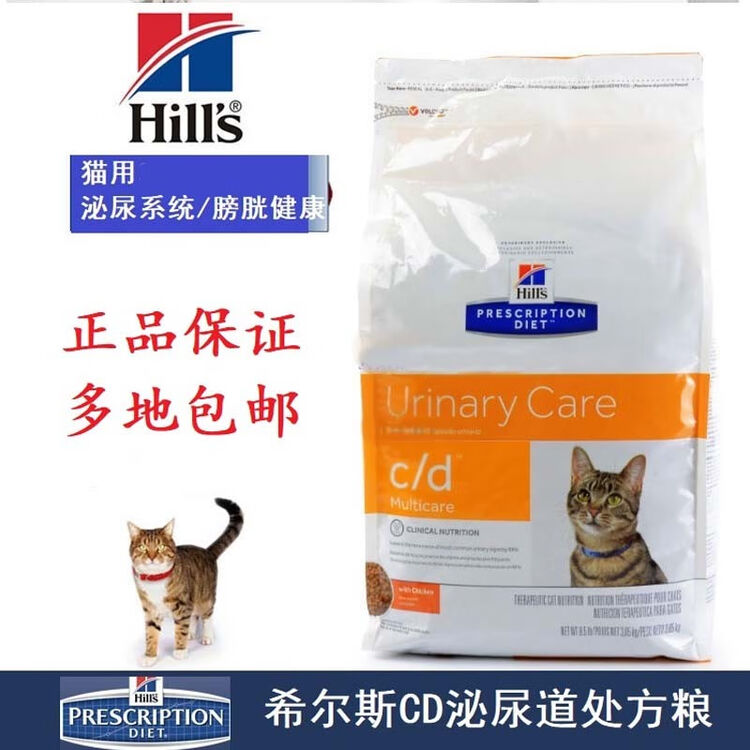希尔斯hills猫粮id消化系统kd肾脏病yd甲状腺zd皮肤病rd肥胖cd泌尿道猫处方猫粮c D泌尿道系统疾病处方粮 8 5磅 图片价格品牌评论 京东