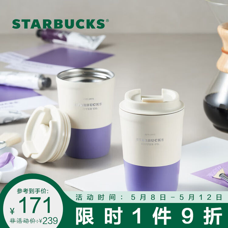 星巴克（Starbucks）杯子保温杯“绝绝紫”象牙白拼接款随行杯男女咖啡杯母亲节礼物 象牙白拼接款随行杯355ml【图片 价格 品牌 评论】-京东