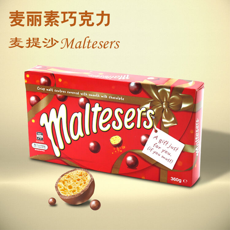 包-邮澳洲进口麦丽素零食巧克力豆g/盒