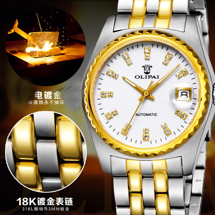 欧力派(olipai)钢带全自动机械表镶钻男士金表7099gd腕表 间金白面男