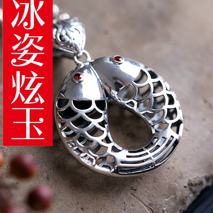 冰姿炫玉 女款名族风925银双鱼镂空吊坠项链 长款
