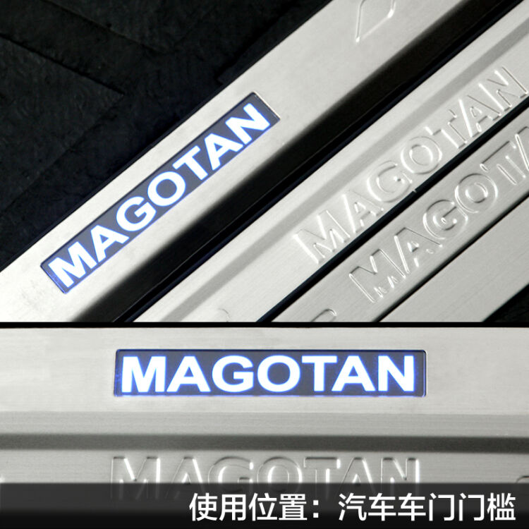 佳卡诺 大众新迈腾迎宾踏板汽车门槛条大众新迈腾改装专用led带灯车窗