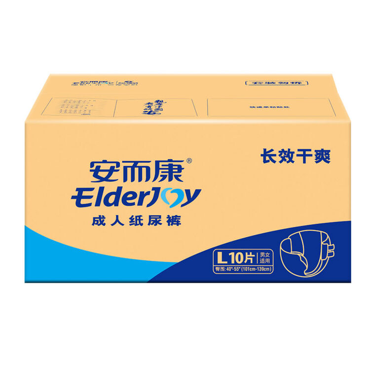 安而康(elderjoy) 长效干爽 成人纸尿裤 老年人产妇纸尿裤大号l60片