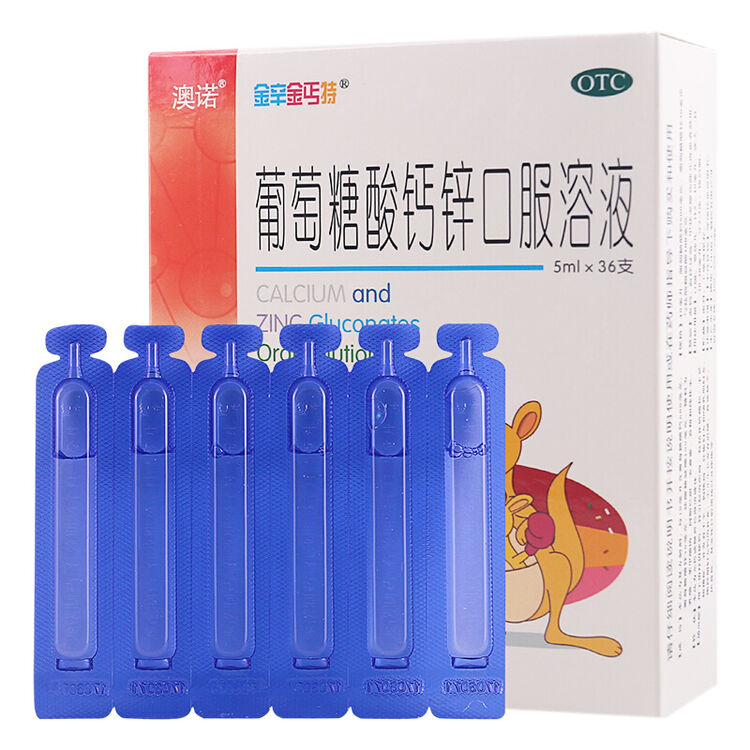 澳诺 锌钙特葡萄糖酸钙锌口服溶液5ml*36支 1盒
