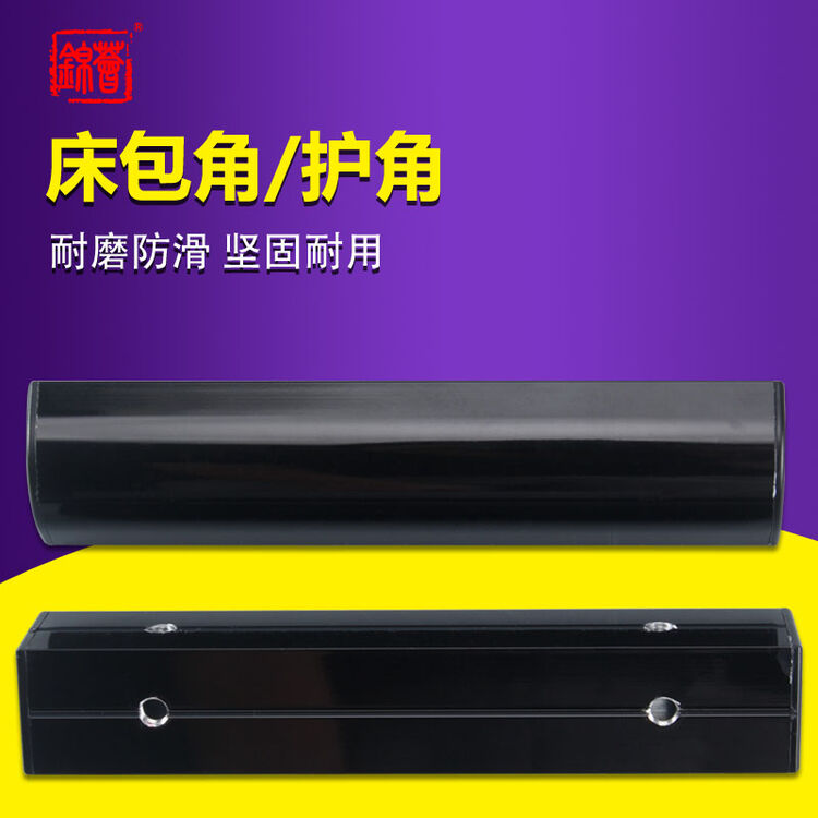 锦荟 床护角床包角金属床角床角连接件塑胶五金配件床转角床角码 25