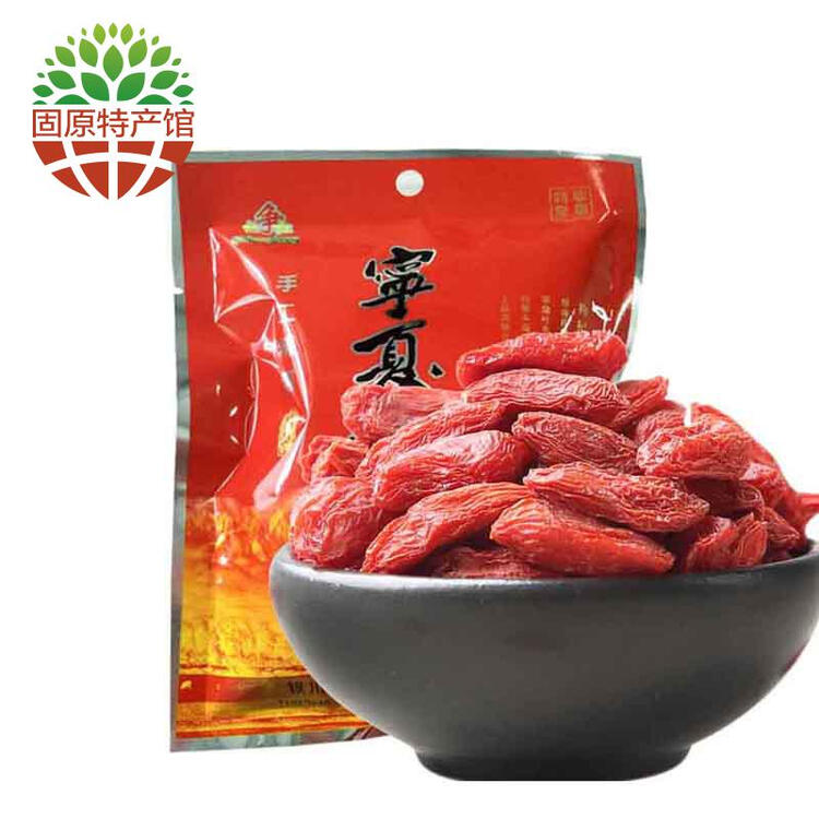 【固原馆】宁夏特产 枸杞子100g 头茬免洗枸杞 中宁苟杞子