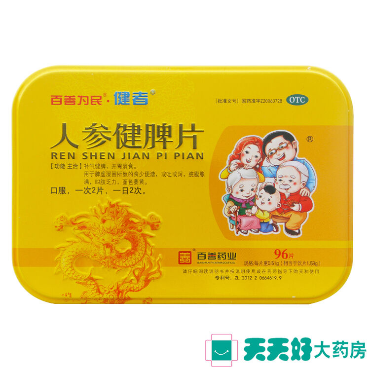 评价
